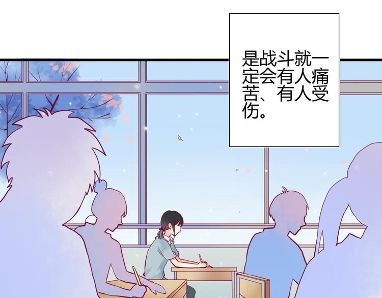 《与你的相遇》第1话 残酷的大学 第15页