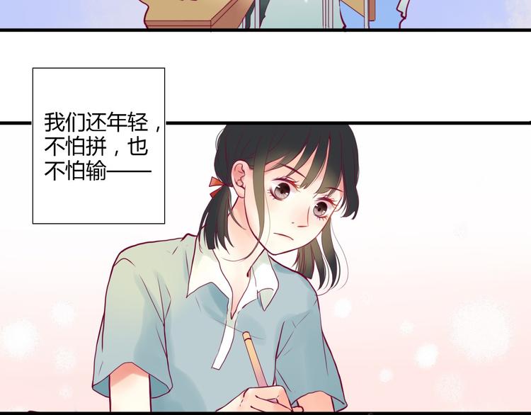 《与你的相遇》第1话 残酷的大学 第16页