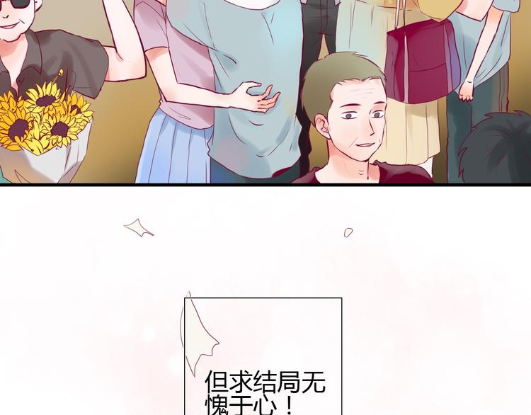 《与你的相遇》第1话 残酷的大学 第21页
