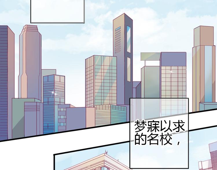 《与你的相遇》第1话 残酷的大学 第32页