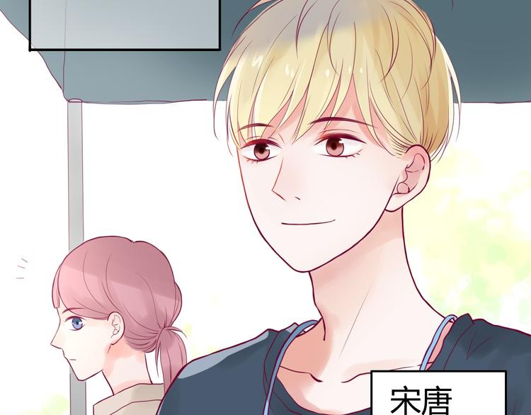 《与你的相遇》第1话 残酷的大学 第36页