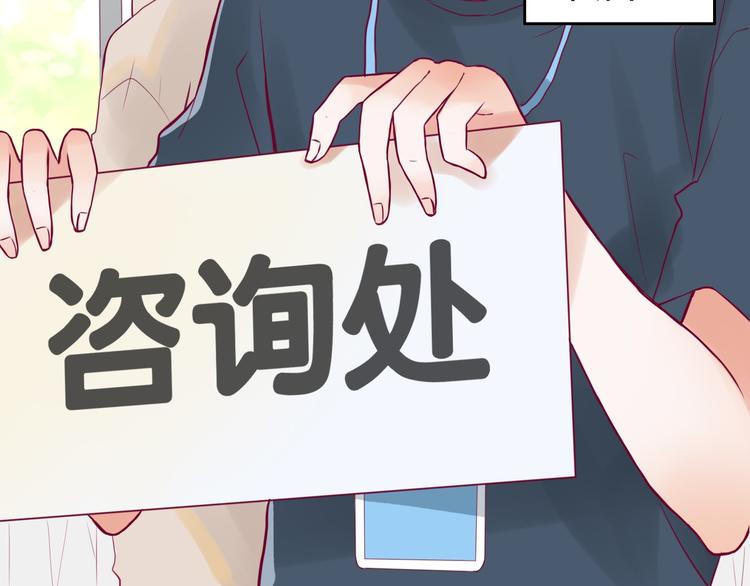 《与你的相遇》第1话 残酷的大学 第37页