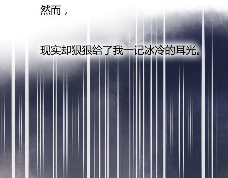 《与你的相遇》第1话 残酷的大学 第39页