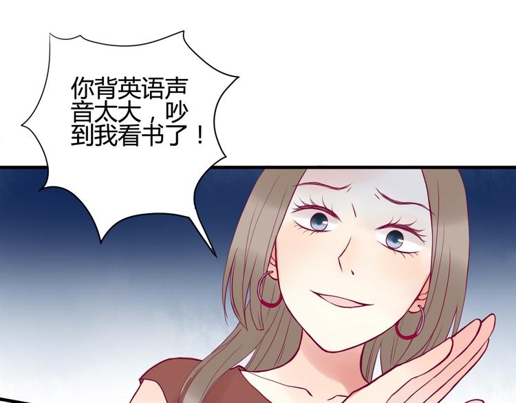 《与你的相遇》第1话 残酷的大学 第45页