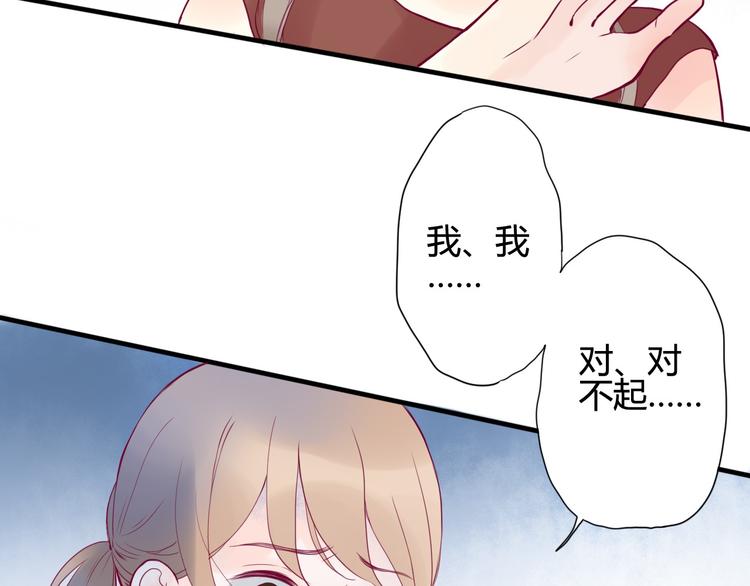 《与你的相遇》第1话 残酷的大学 第46页