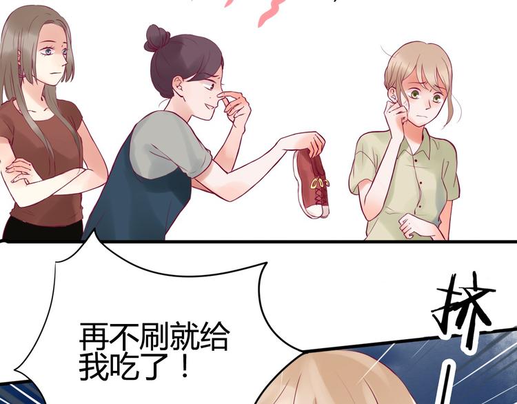 《与你的相遇》第1话 残酷的大学 第48页