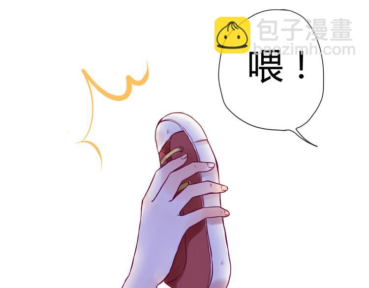 《与你的相遇》第1话 残酷的大学 第50页