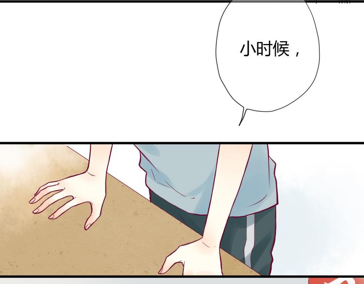 《与你的相遇》第1话 残酷的大学 第8页