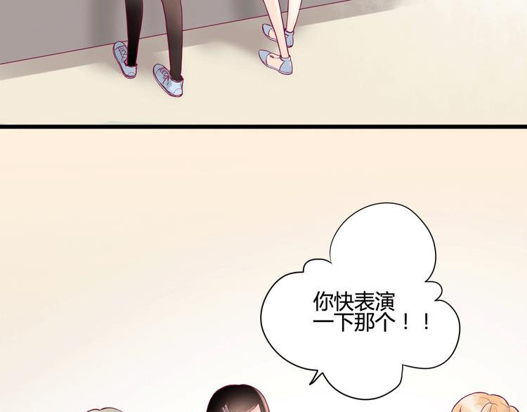 《与你的相遇》第5话 再次相见 第21页