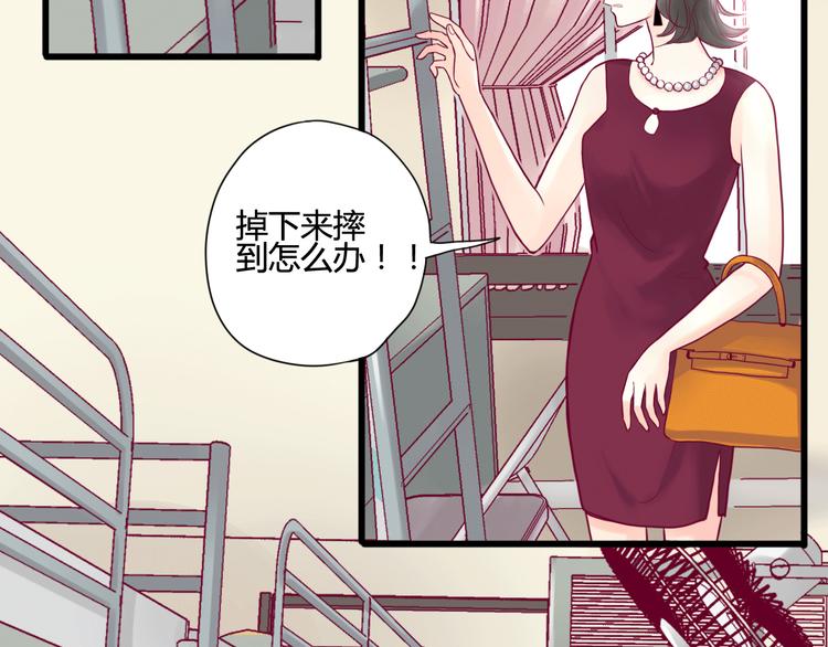 《与你的相遇》第5话 再次相见 第28页