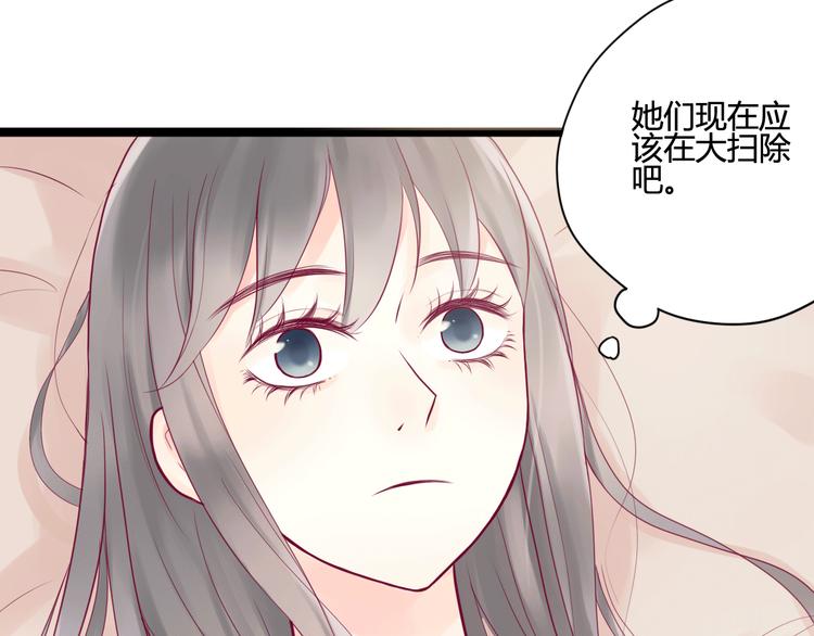 《与你的相遇》第5话 再次相见 第45页