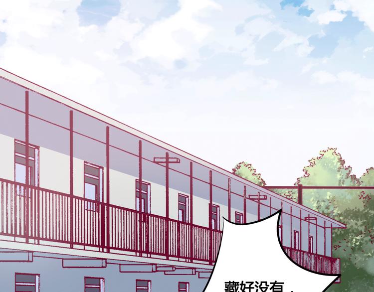 《与你的相遇》第5话 再次相见 第47页