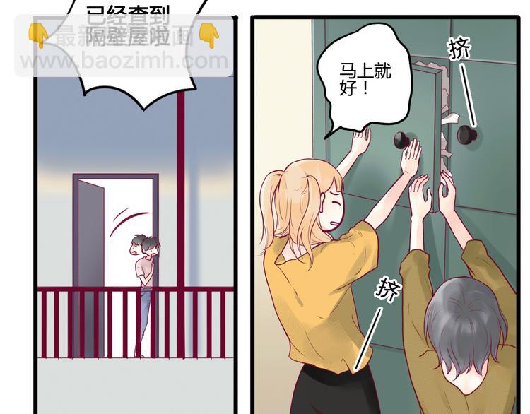 《与你的相遇》第5话 再次相见 第49页