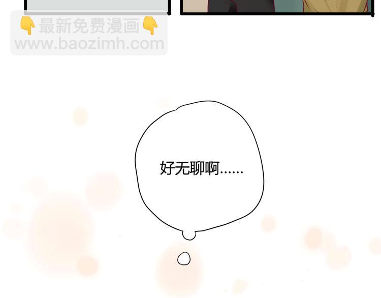《与你的相遇》第5话 再次相见 第50页
