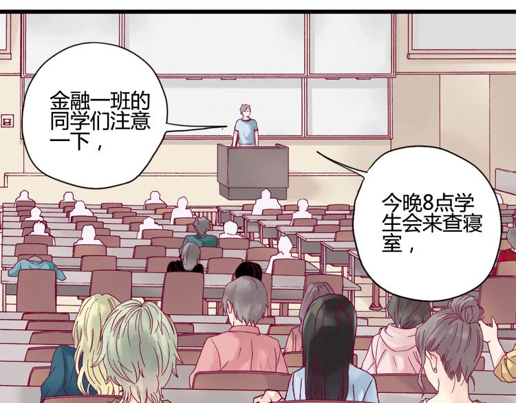 《与你的相遇》第5话 再次相见 第5页