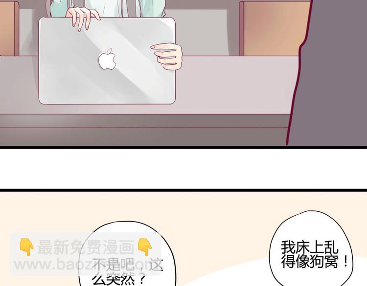 《与你的相遇》第5话 再次相见 第9页