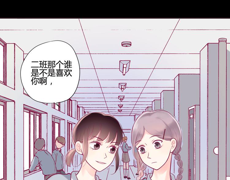 《与你的相遇》第8话 渣男本色？ 第15页
