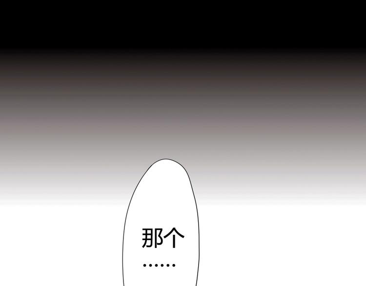 《与你的相遇》第8话 渣男本色？ 第20页