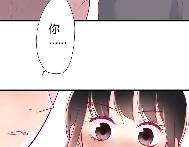 《与你的相遇》第8话 渣男本色？ 第22页