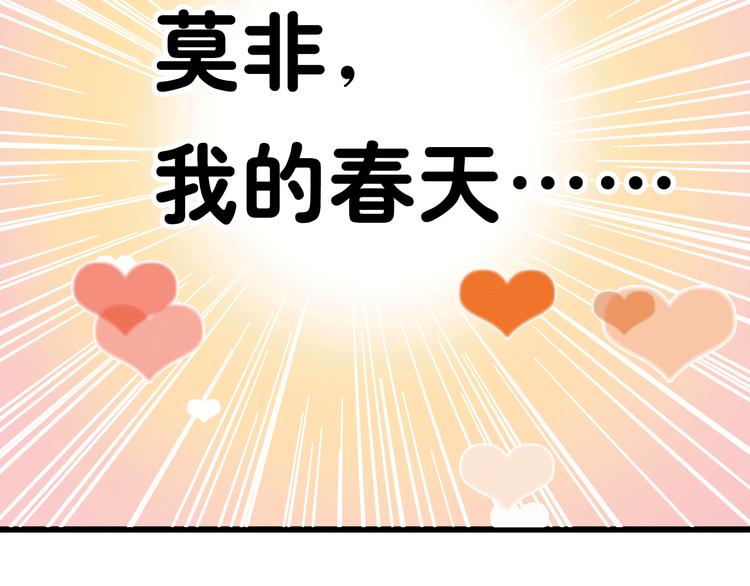 《与你的相遇》第8话 渣男本色？ 第24页