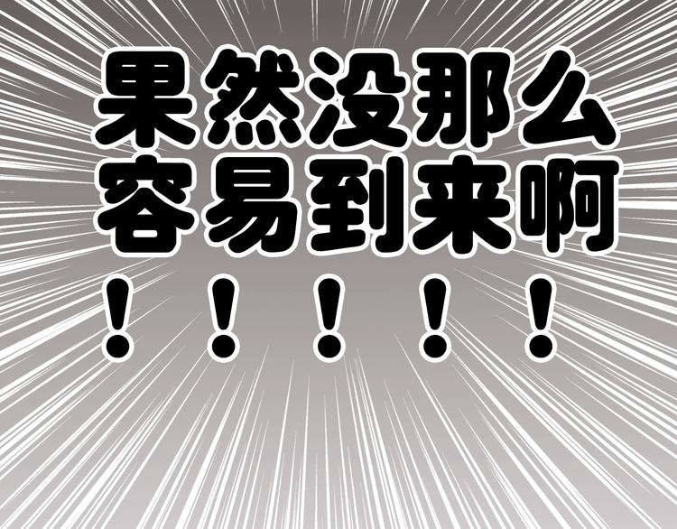 《与你的相遇》第8话 渣男本色？ 第31页