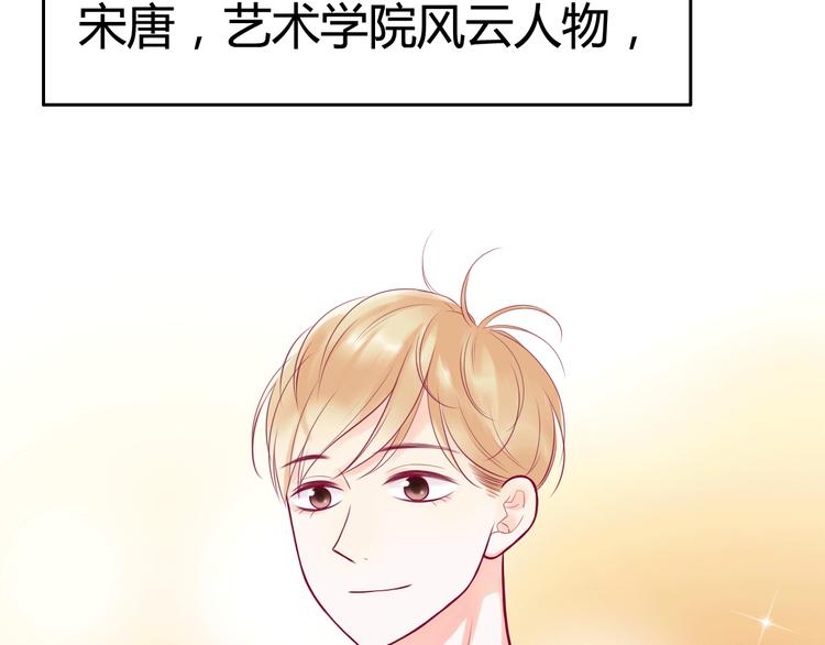 《与你的相遇》第8话 渣男本色？ 第33页
