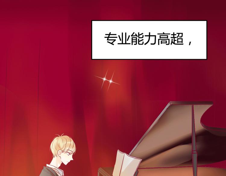 《与你的相遇》第8话 渣男本色？ 第36页