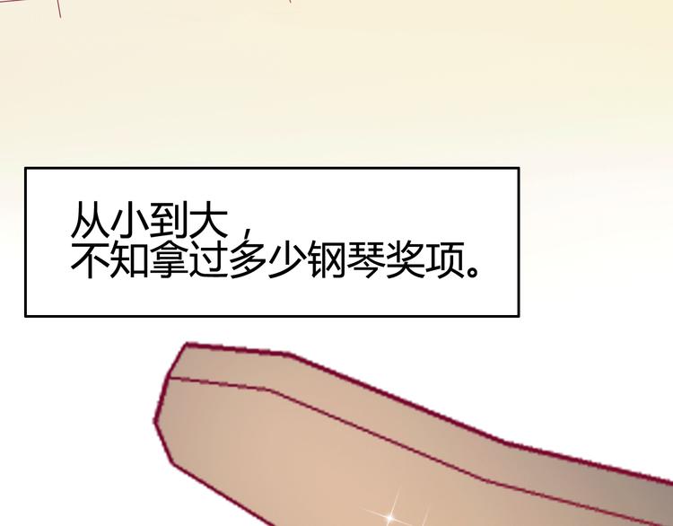 《与你的相遇》第8话 渣男本色？ 第38页