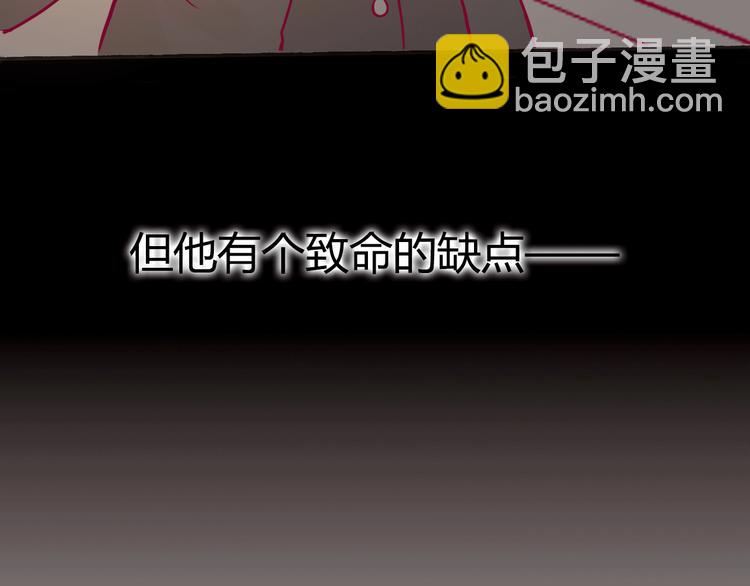 《与你的相遇》第8话 渣男本色？ 第41页
