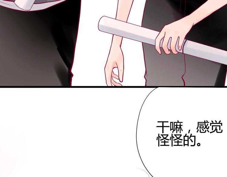 《与你的相遇》第8话 渣男本色？ 第7页