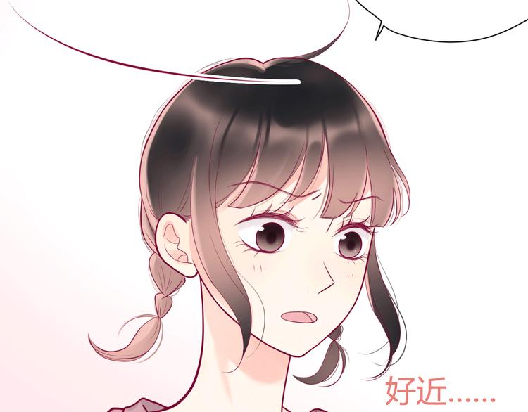 《与你的相遇》第8话 渣男本色？ 第8页