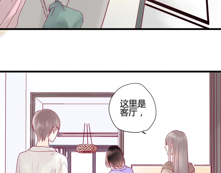《与你的相遇》第6话 相遇的必然 第10页