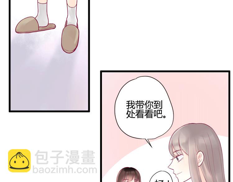 《与你的相遇》第6话 相遇的必然 第12页