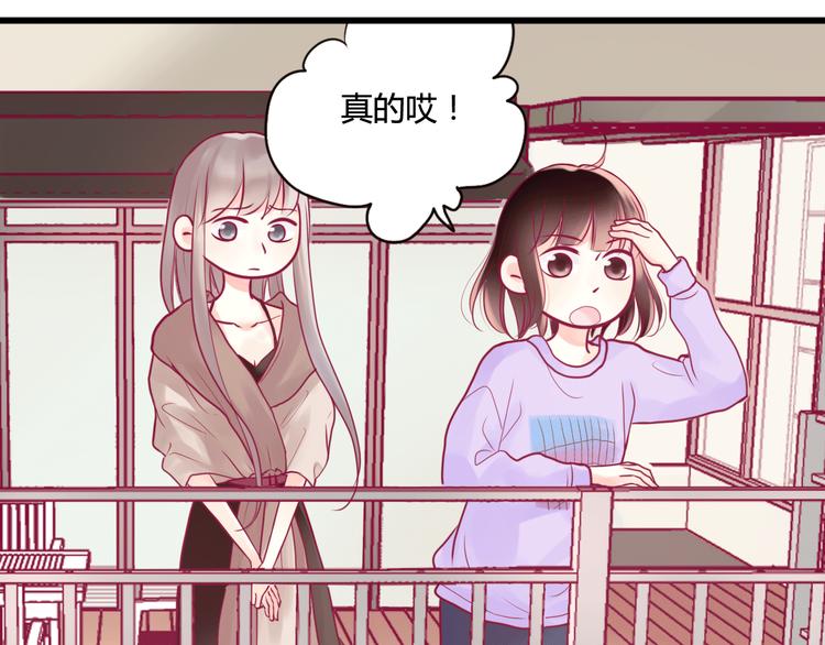 《与你的相遇》第6话 相遇的必然 第25页