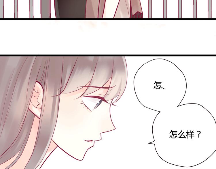 《与你的相遇》第6话 相遇的必然 第29页