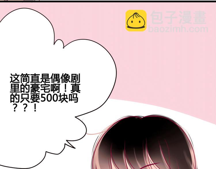《与你的相遇》第6话 相遇的必然 第30页