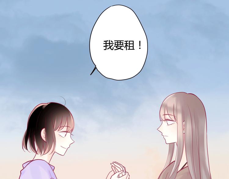 《与你的相遇》第6话 相遇的必然 第32页