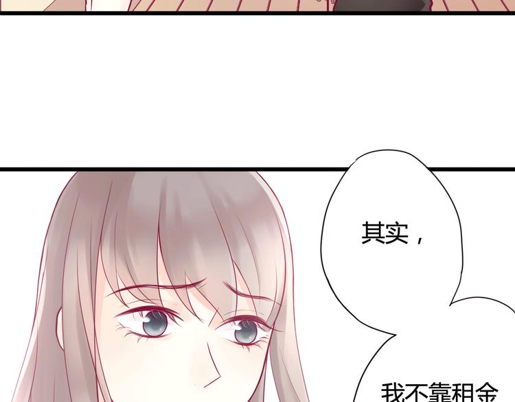 《与你的相遇》第6话 相遇的必然 第34页