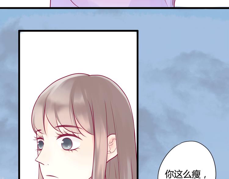 《与你的相遇》第6话 相遇的必然 第41页