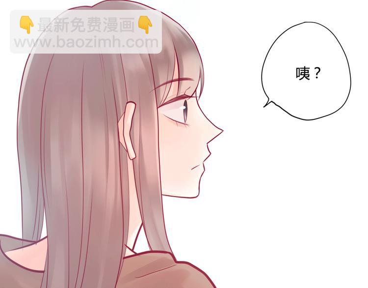 《与你的相遇》第6话 相遇的必然 第47页