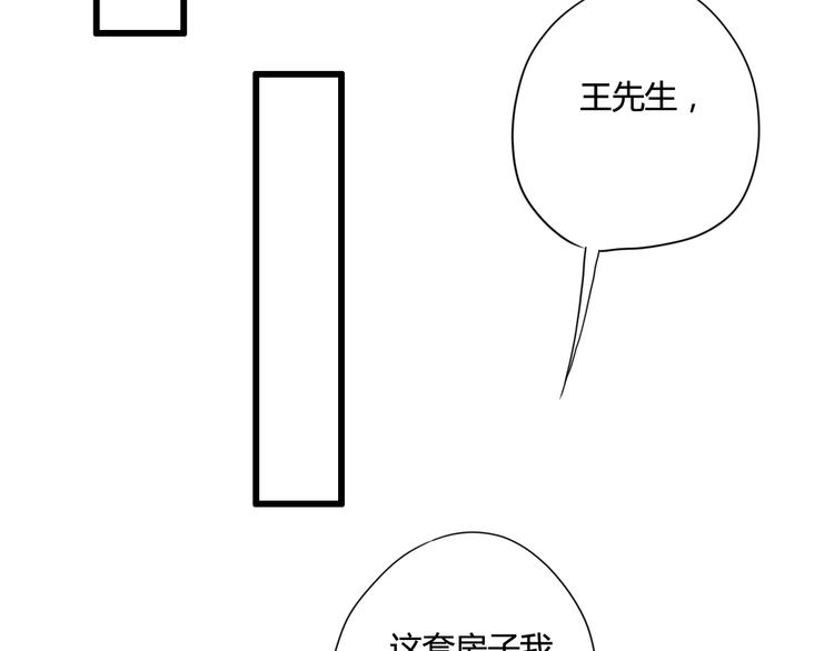 《与你的相遇》第6话 相遇的必然 第49页