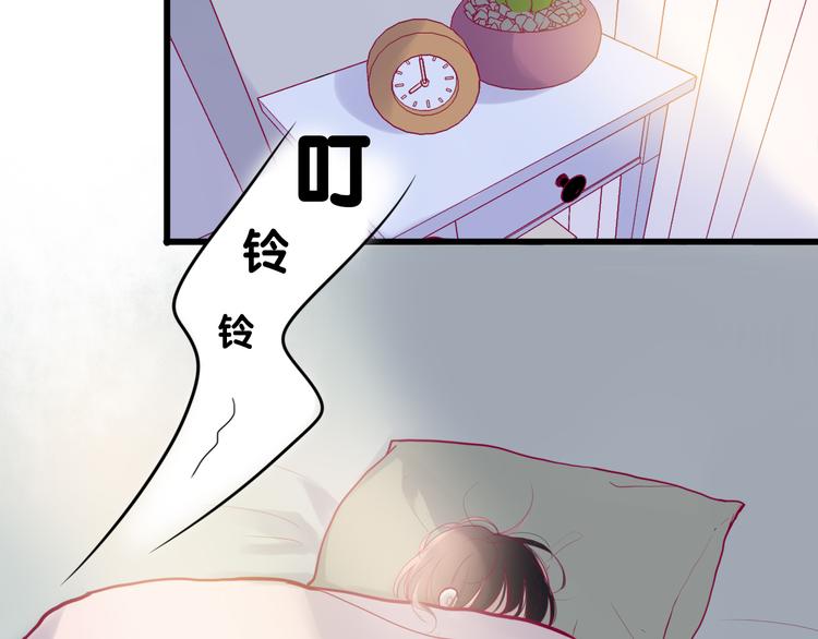 《与你的相遇》第7话 友情 第26页