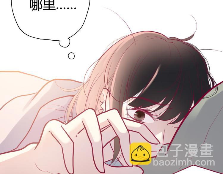 《与你的相遇》第7话 友情 第29页