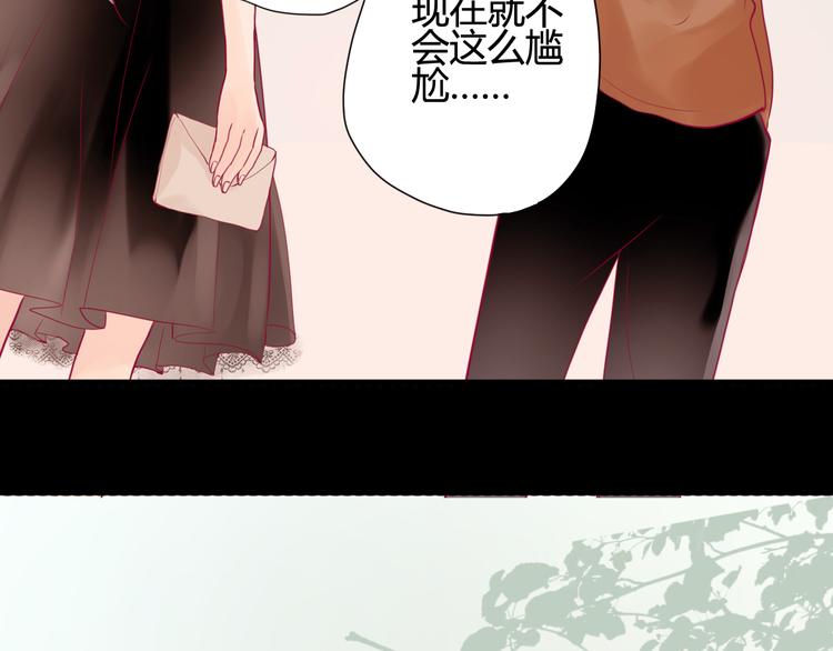 《与你的相遇》第12话 朋友 第11页