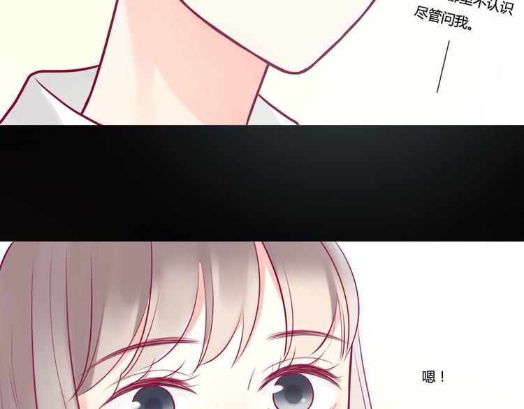 《与你的相遇》第12话 朋友 第15页