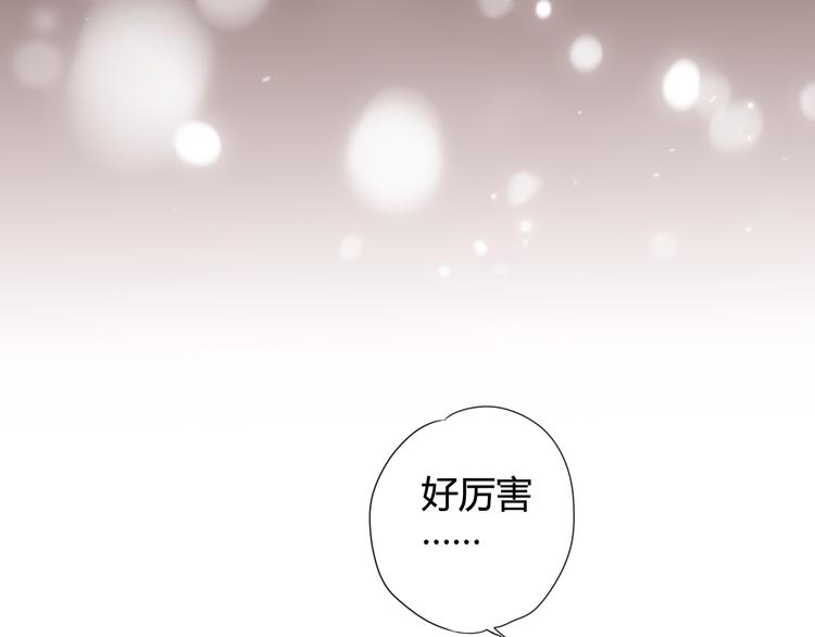 《与你的相遇》第12话 朋友 第18页