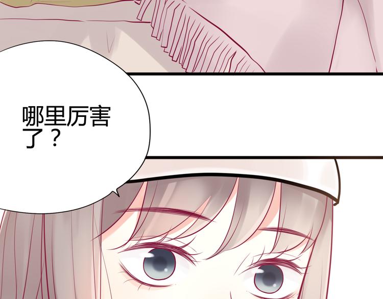 《与你的相遇》第12话 朋友 第20页