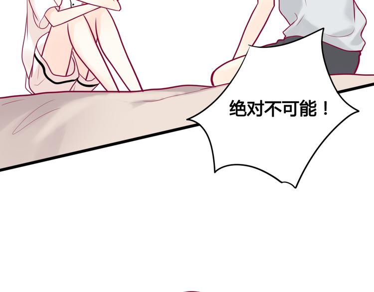 《与你的相遇》第12话 朋友 第26页