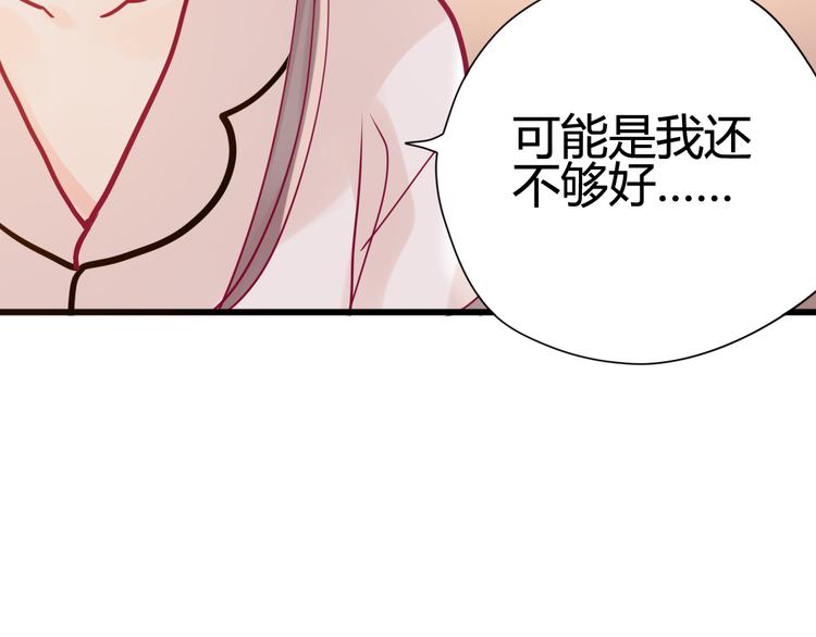 《与你的相遇》第12话 朋友 第34页