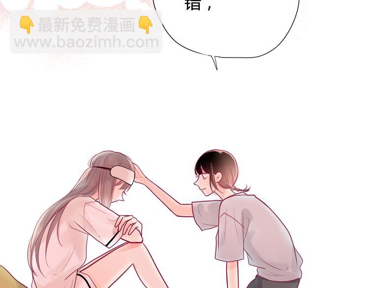 《与你的相遇》第12话 朋友 第36页